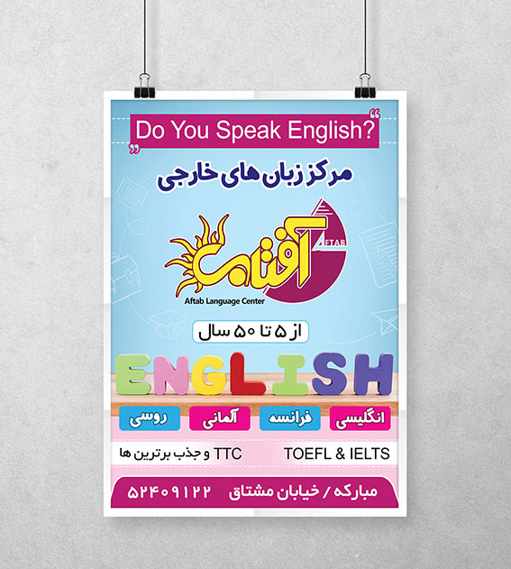 شرکت تبلیغاتی بومرنگ