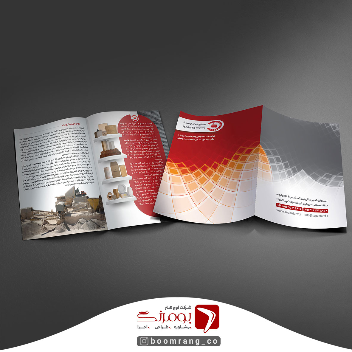 کاتالوگ صنایع دیگداز سپنتا