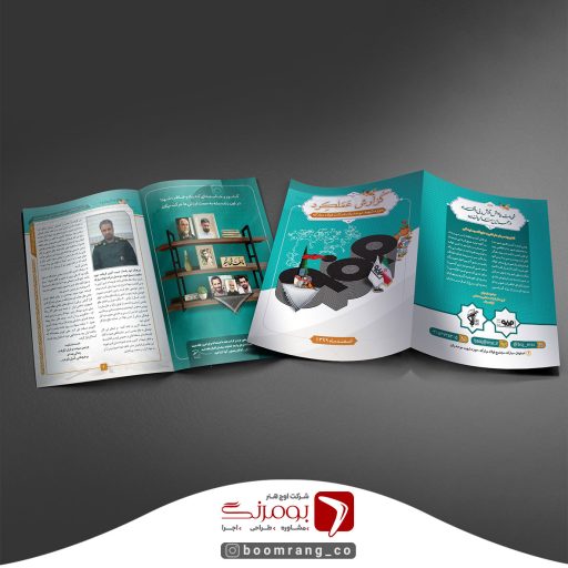 گزارش عملکرد بسیج شرکت فولاد مبارکه