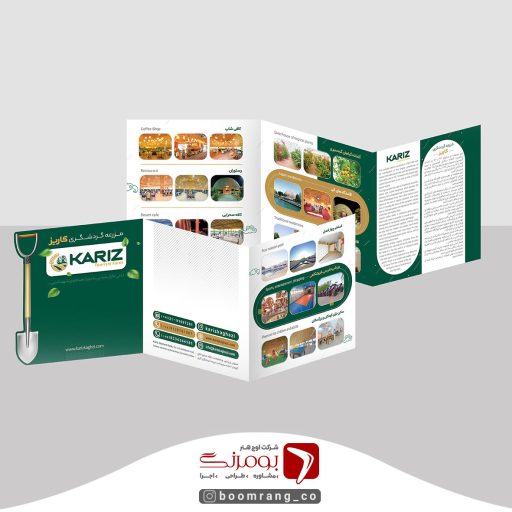 کاتالوگ معرفی مجموعه گردشگری کاریز