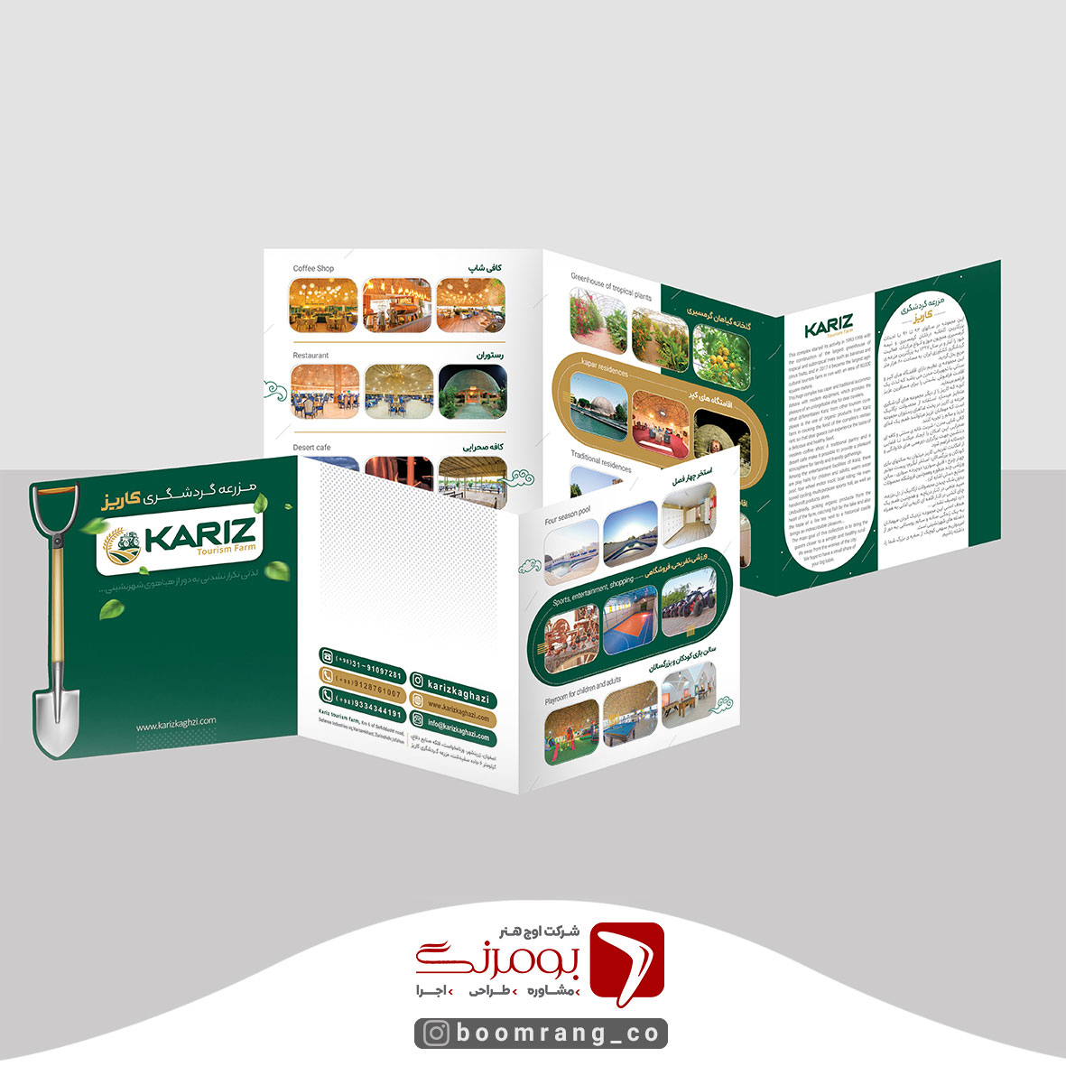 کاتالوگ معرفی مجموعه گردشگری کاریز